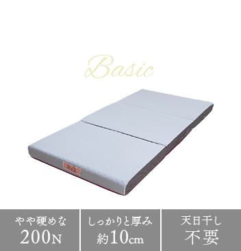 ZERO STYLE Basic（ゼロスタイル ベーシック）| マットレス 体圧分散敷布団 ウレタンフォーム